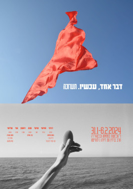 Adi Shacham