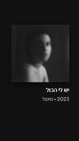 Adi Shacham