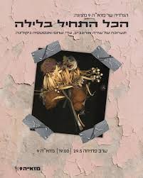 Adi Shacham